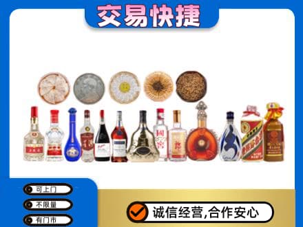 淮安市名酒回收礼品.jpg