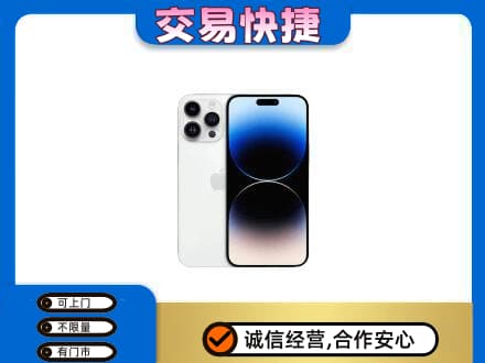 淮安市家电回收苹果手机.jpg