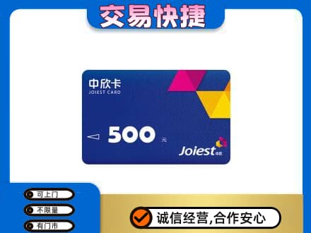 淮安市回收中欣卡