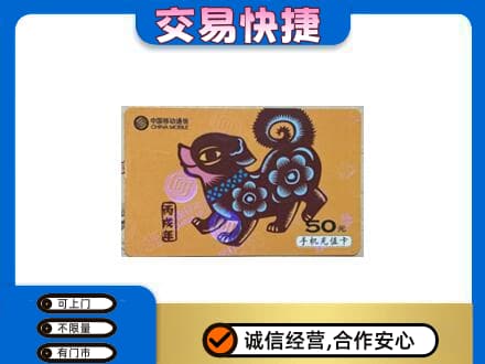 淮安市购物卡回收移动卡.jpg