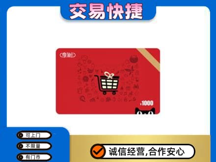 淮安市回收享淘卡