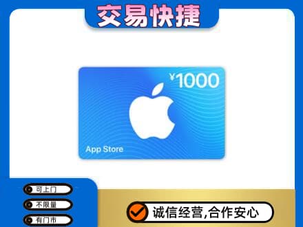 淮安市购物卡回收苹果卡.jpg