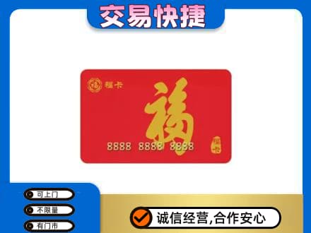 淮安市回收福卡
