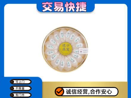 淮安市高价回收进口燕窝