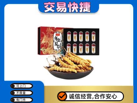 淮安市礼品回收冬虫夏草.jpg
