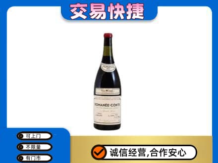 淮安市洋酒回收红酒.jpg