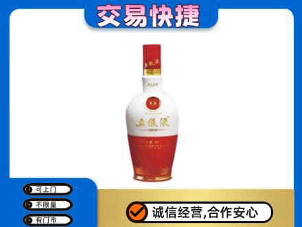 淮安市名酒回收五粮液1618.jpg