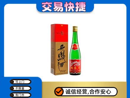 淮安市名酒回收西凤酒.jpg