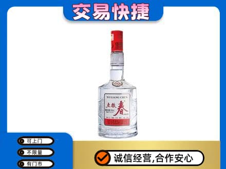 淮安市名酒回收五粮春.jpg