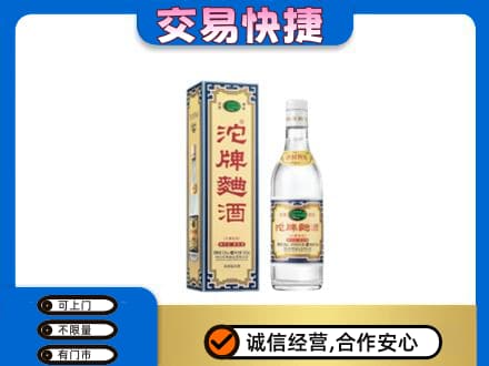 淮安市名酒回收沱牌曲酒.jpg