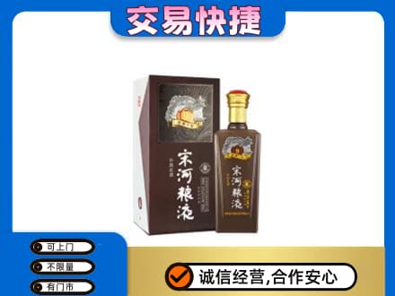 淮安市名酒回收宋河粮液.jpg