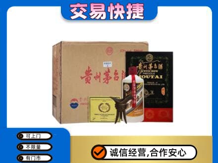 淮安市回收珍品茅台酒