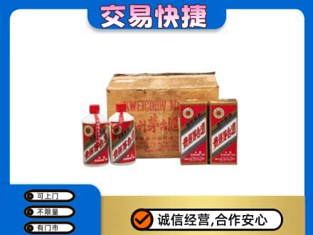 淮安市回收五星茅台酒