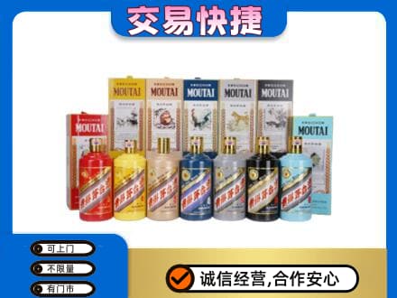 淮安市回收生肖茅台酒