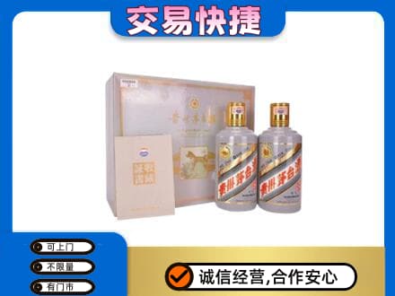 淮安市茅台回收茅台礼盒.jpg